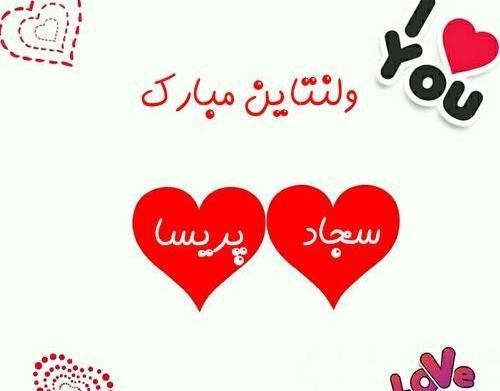 عکس نوشته اسمی پریسا
