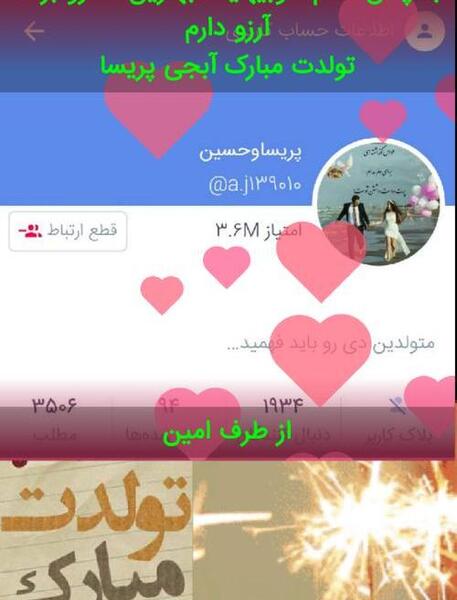 عکس نوشته آبجی پریسا