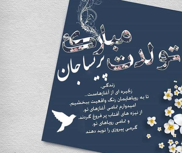 عکس نوشته آبجی پریسا