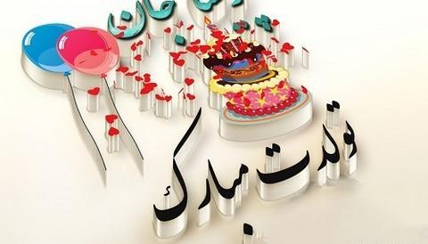 عکس نوشته آبجی پریسا