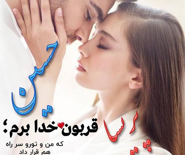 عکس نوشته به اسم پریسا
