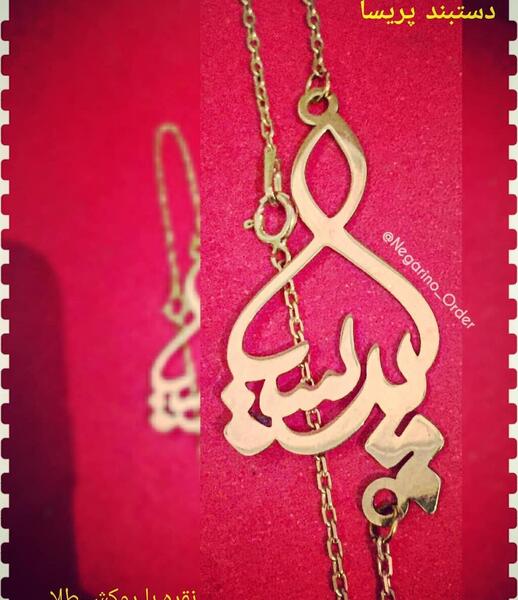 عکس نوشته در مورد پریسا