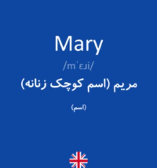 عکس نوشته مریم به انگلیسی