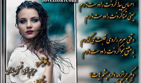 عکس نوشته مریم یعنی