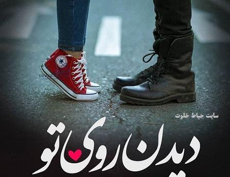 عکس نوشته مریم تنها