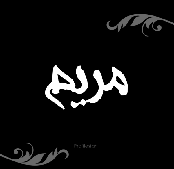 عکس نوشته مریم تنها