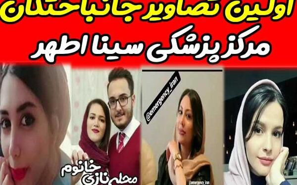 عکس نوشته مریم و سینا