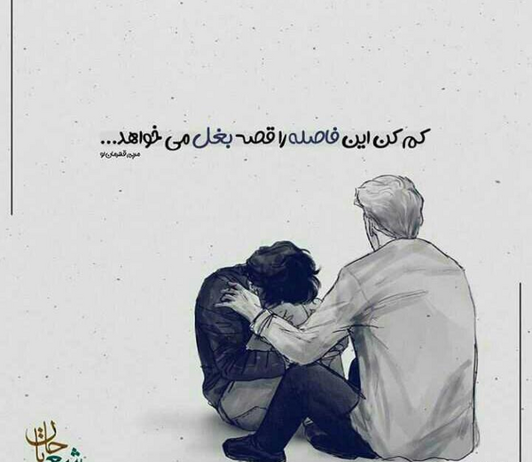عکس نوشته اشعار مریم قهرمانلو