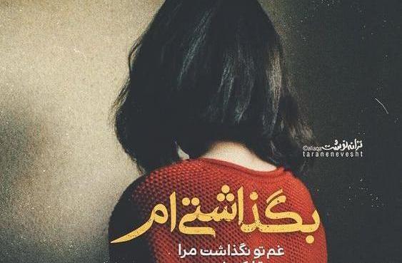 عکس نوشته اشعار مریم قهرمانلو