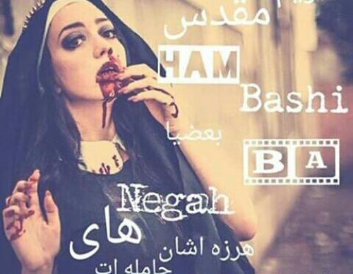 عکس نوشته مریم مقدس