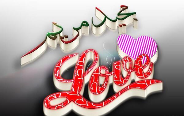 عکس نوشته مریم و مجید
