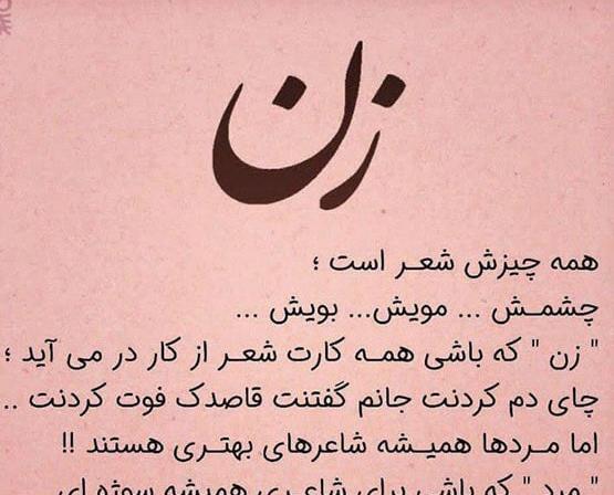 عکس نوشته های مریم که باشی