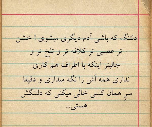 عکس نوشته های مریم که باشی