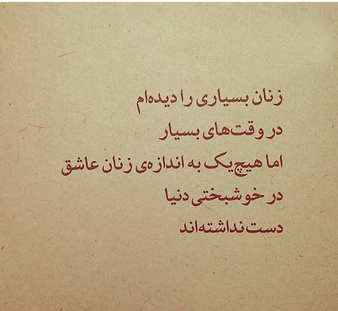 عکس نوشته های مریم ملک دار