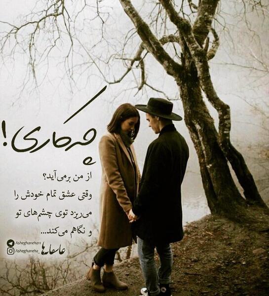 عکس نوشته های مریم ملک دار