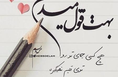 عکس نوشته ی مریم دوستت دارم