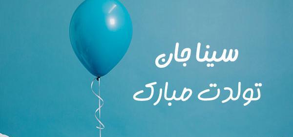 عکس نوشته المیرا جون تولدت مبارک