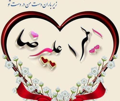 عکس نوشته انگلیسی المیرا