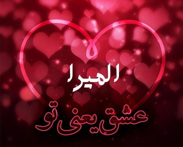 عکس نوشته انگلیسی المیرا