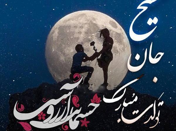 عکس نوشته ی اسم المیرا