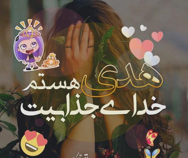 عکس نوشته ی اسم المیرا