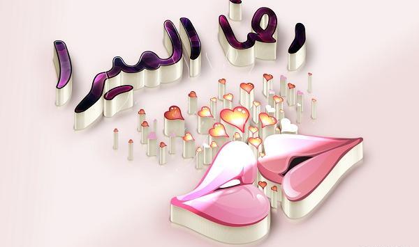 عکس پروفایل نوشته المیرا