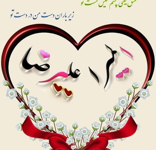 عکس های نوشته المیرا