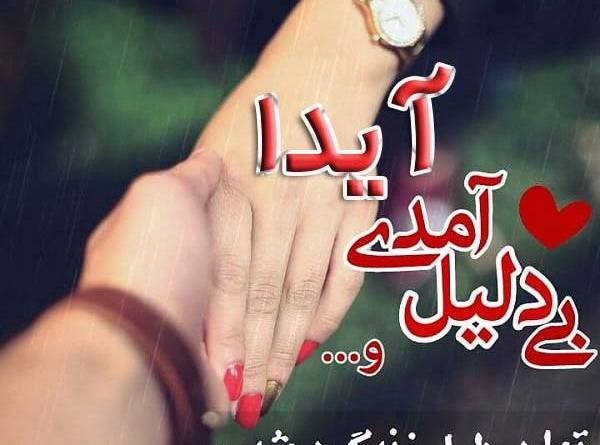 عکس نوشته اسم آیدا و امیر