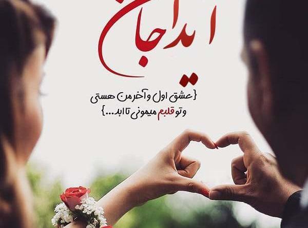 عکس نوشته اسم آیدا و امیر