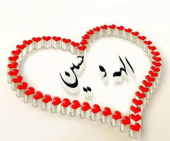 عکس نوشته آیدا و حسین
