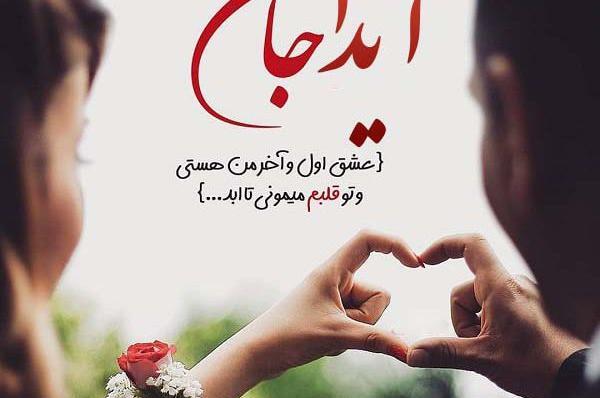 عکس نوشته درباره آیدا