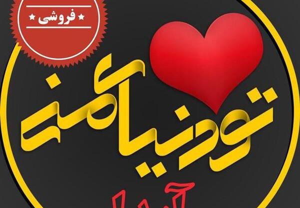 عکس نوشته راجب اسم آیدا