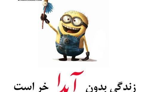 عکس های نوشته شده آیدا