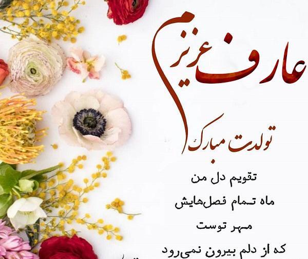 عکس نوشته ملیحه جان تولدت مبارک