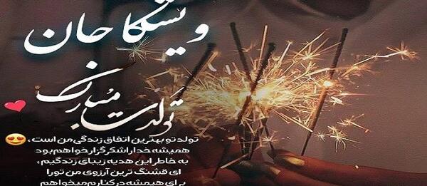عکس نوشته ملیحه جان تولدت مبارک