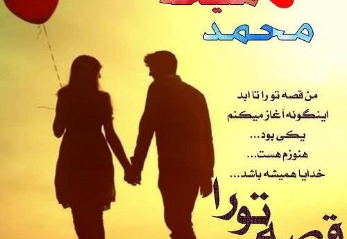 عکس نوشته عاشقانه ملیحه
