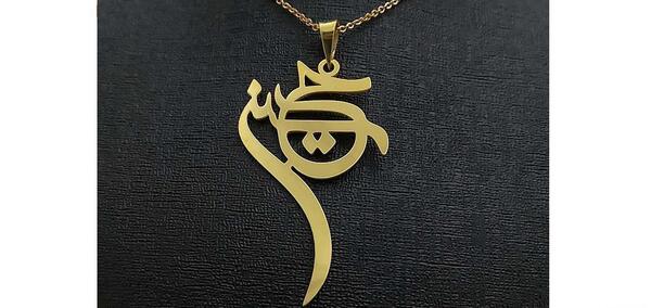 عکس مدال اسم حسین
