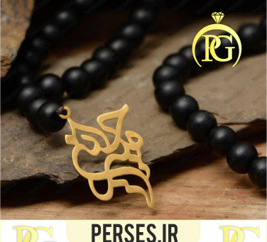 عکس مدال اسم حسین