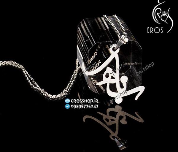 عکس مدال اسم بهناز