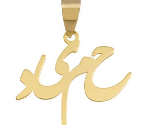 عکس مدال طلا اسم حمید