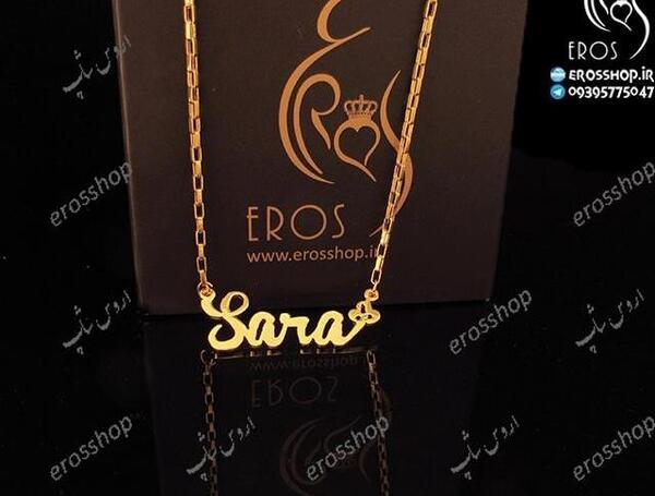 عکس مدال اسم سارا