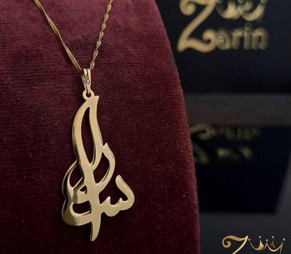 عکس مدال اسم سارا
