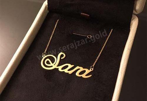 عکس مدال اسم سارا