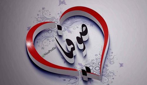 عکس مدال اسم سوفیا