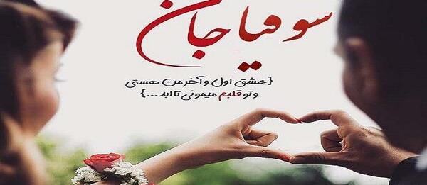 عکس مدال اسم سوفیا