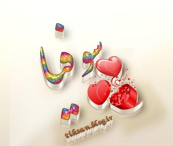 عکس مدال اسم سوفیا