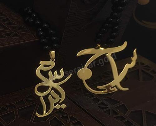 عکس مدال اسم سمیرا