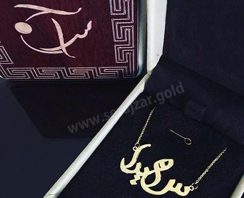 عکس مدال اسم سمیرا
