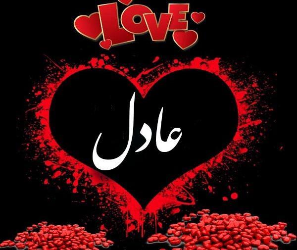 عکس مدال اسم عادل