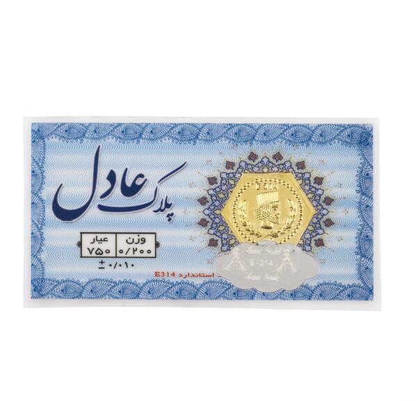عکس مدال اسم عادل